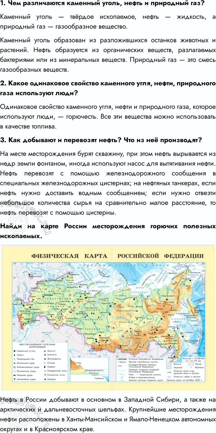 ����������� 1. ��� ����������� �������� �����, ����� � ��������� ���?�������� ����� � ������ ����������, ����� � ��������, � ��������� ��� � ������������ ��������.��������...