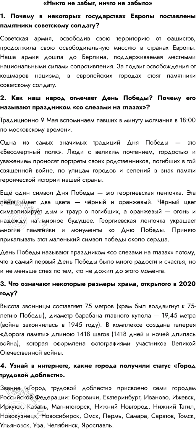 ����������� ������ �� �����, ����� �� ������1. ������ � ��������� ������������ ������ ���������� ��������� ���������� �������?��������� �����, ��������� ���� ���������� ��...