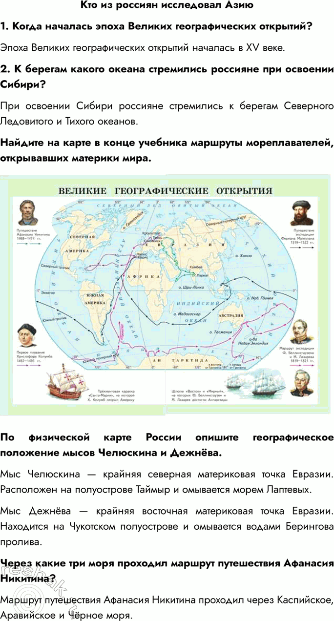 ����������� ��� �� ������� ���������� ����1. ����� �������� ����� ������� �������������� ��������?����� ������� �������������� �������� �������� � XV ����.2. � ������� ������...