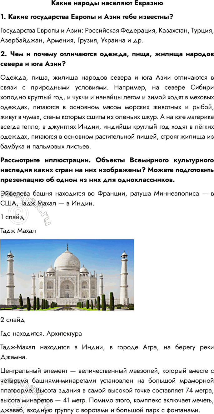 ����������� ����� ������ �������� �������1. ����� ����������� ������ � ���� ���� ��������?����������� ������ � ����: ���������� ���������, ���������, ������, �����������,...