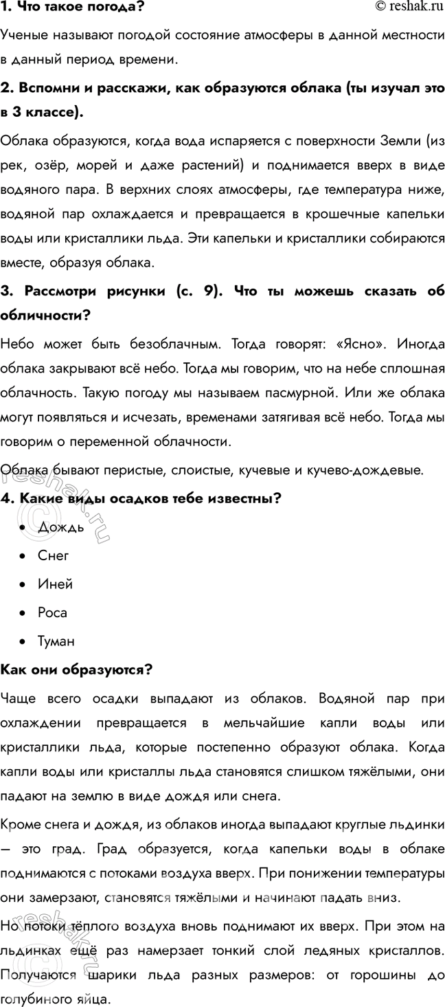 ����������� 1. ��� ����� ������?������ �������� ������� ��������� ��������� � ������ ��������� � ������ ������ �������.2. ������� � ��������, ��� ���������� ������ (�� ������...