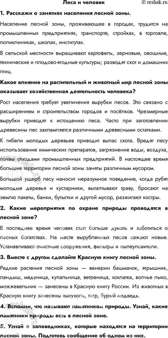 ����������� ���� � �������1. �������� � �������� ��������� ������ ����. ��������� ������ ����, ����������� � �������, �������� �� ������������ ������������, ����������,...