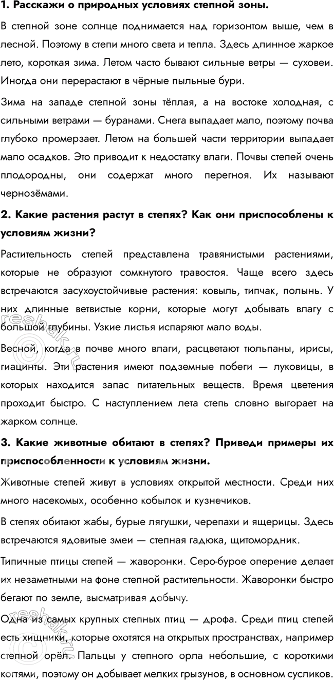 ����������� 1. �������� � ��������� �������� ������� ����.� ������� ���� ������ ����������� ��� ���������� ����, ��� � ������. ������� � ����� ����� ����� � �����. ����� �������...