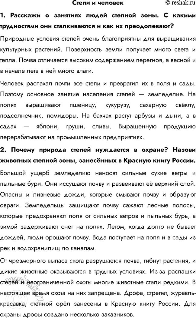 ����������� ����� � �������1. �������� � �������� ����� ������� ����. � ������ ����������� ��� ������������ � ��� �� ������������?��������� ������� ������ ����� ������������ ���...