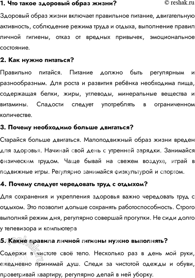 ����������� 1. ��� ����� �������� ����� �����?�������� ����� ����� �������� ���������� �������, ������������ ����������, ���������� ������ ����� � ������, ���������� ������ ������...