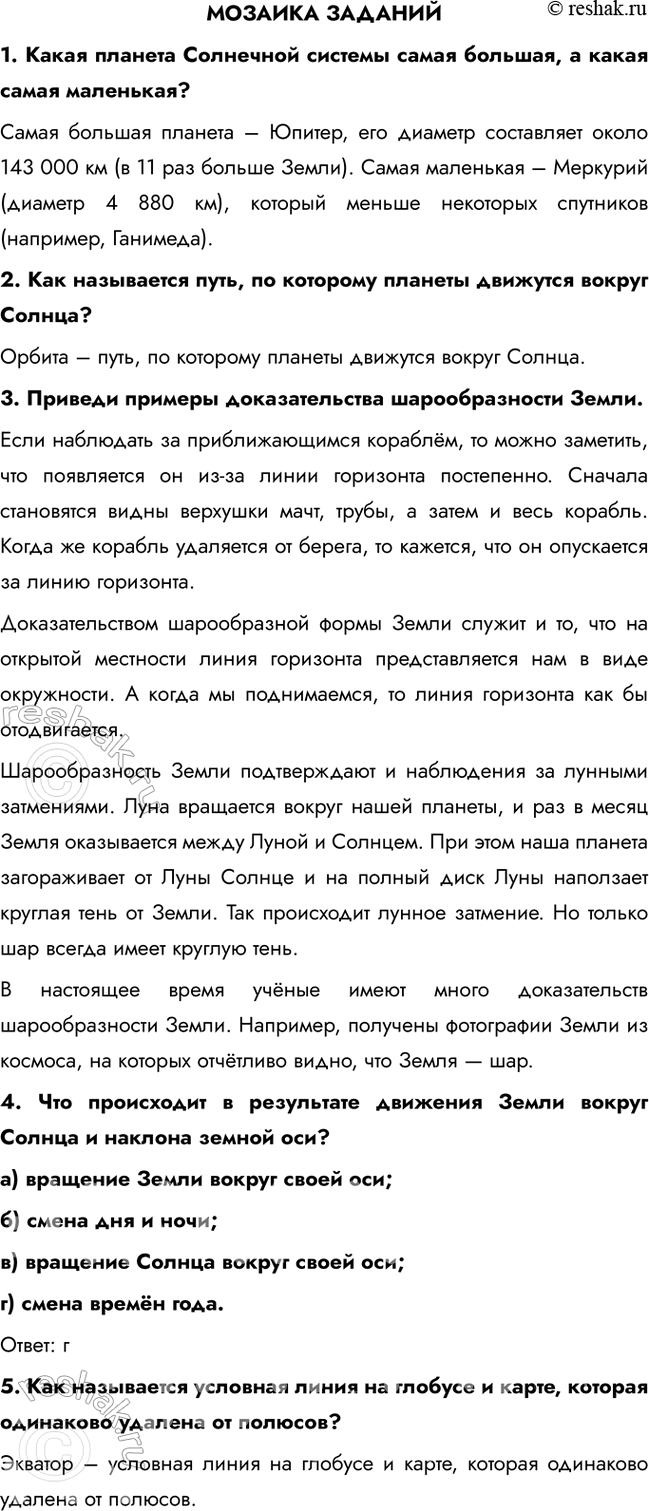 ����������� ������� �������1. ����� ������� ��������� ������� ����� �������, � ����� ����� ���������?����� ������� ������� � ������, ��� ������� ���������� ����� 143 000 �� (�...