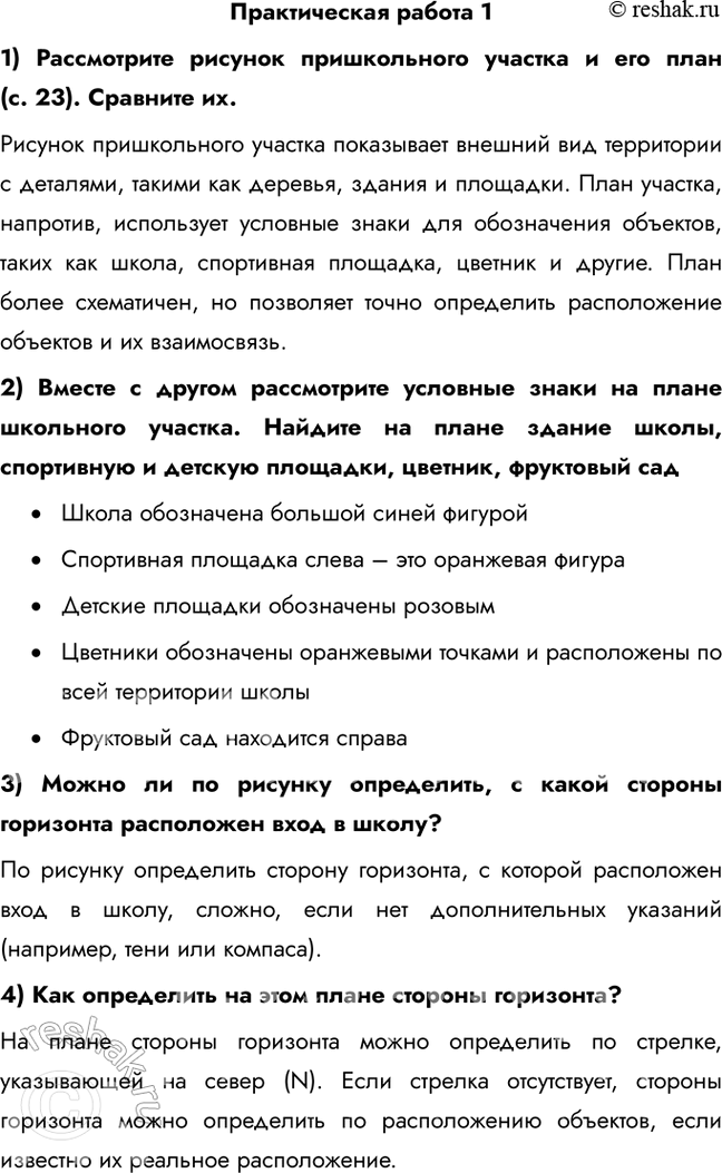 ����������� ������������ ������ 11) ����������� ������� ������������ ������� � ��� ���� (�. 23). �������� ��.������� ������������ ������� ���������� ������� ��� ���������� �...