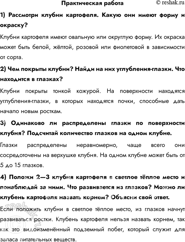 ����������� ������������ ������1) ��������� ������ ���������. ����� ��� ����� ����� � �������?������ ��������� ����� �������� ��� �������� �����. �� ������� ����� ���� �����,...