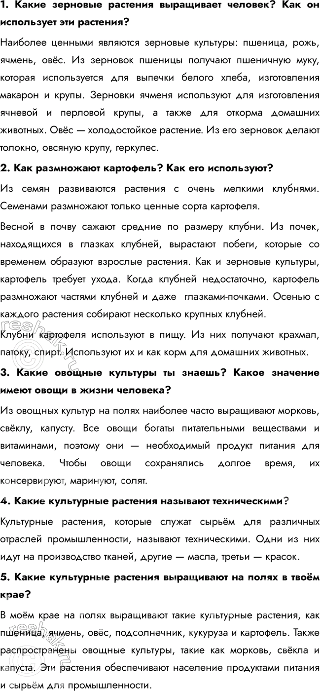 ����������� 1. ����� �������� �������� ���������� �������? ��� �� ���������� ��� ��������?�������� ������� �������� �������� ��������: �������, ����, ������, ���. �� ��������...