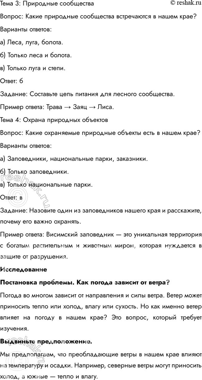 �������������� �����������