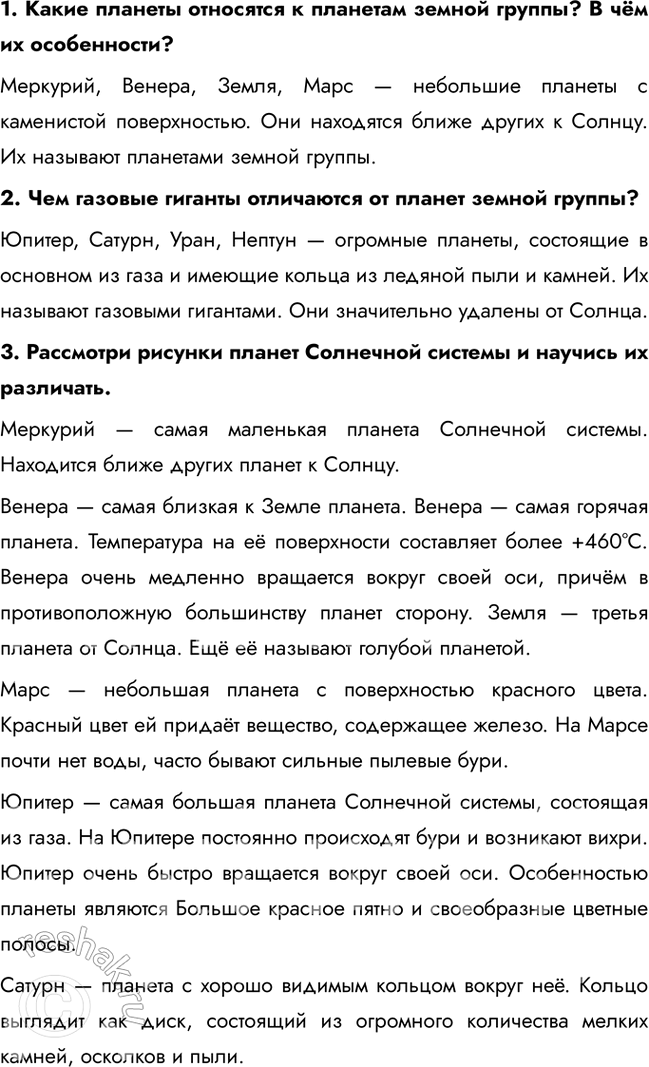 ����������� 1. ����� ������� ��������� � �������� ������ ������? � ��� �� �����������?��������, ������, �����, ���� � ��������� ������� � ���������� ������������. ��� ���������...