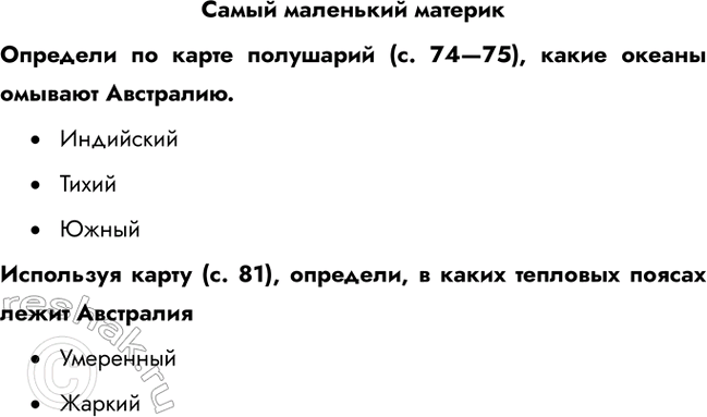 ����������� ����� ��������� ��������������� �� ����� ��������� (�. 74�75), ����� ������ ������� ���������.�	���������	�����	�������������� ����� (�. 81), ��������, �...