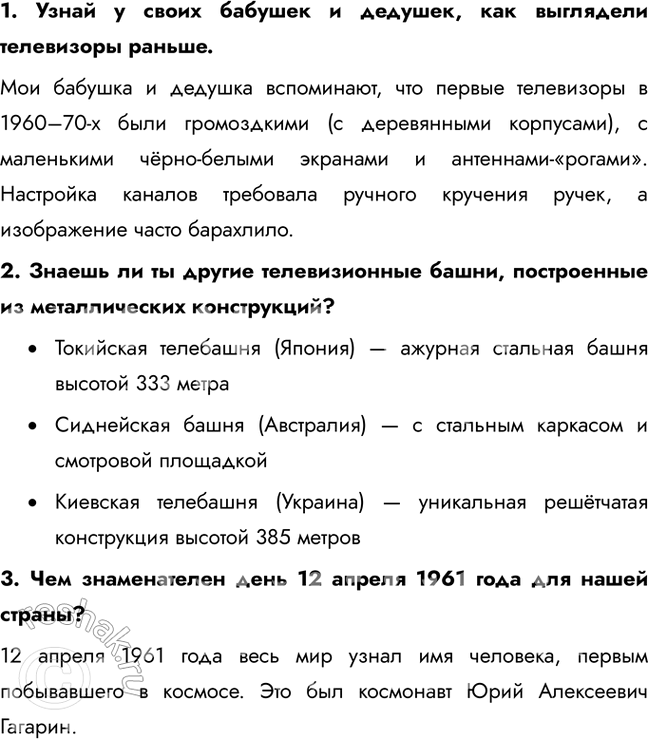 ����������� 1. ����� � ����� ������� � �������, ��� ��������� ���������� ������.��� ������� � ������� ����������, ��� ������ ���������� � 1960�70-� ���� ����������� (� �����������...