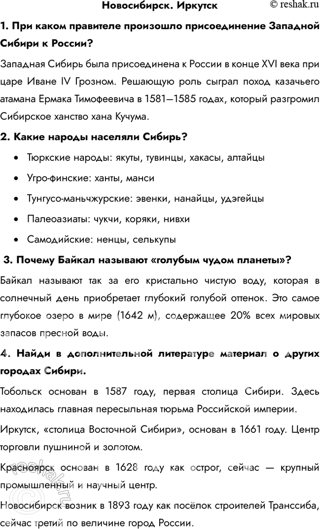 ����������� �����������. �������1. ��� ����� ��������� ��������� ������������� �������� ������ � ������?�������� ������ ���� ������������ � ������ � ����� XVI ���� ��� ����...