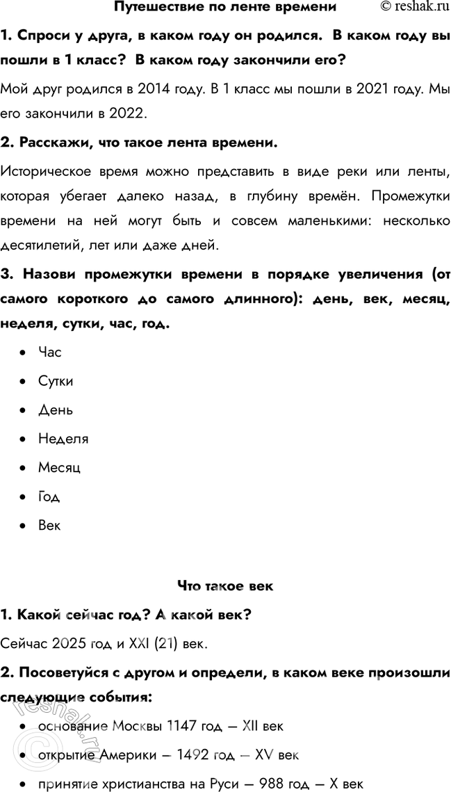 ����������� ����������� �� ����� �������1. ������ � �����, � ����� ���� �� �������.  � ����� ���� �� ����� � 1 �����?  � ����� ���� ��������� ���?��� ���� ������� � 2014 ����. �...