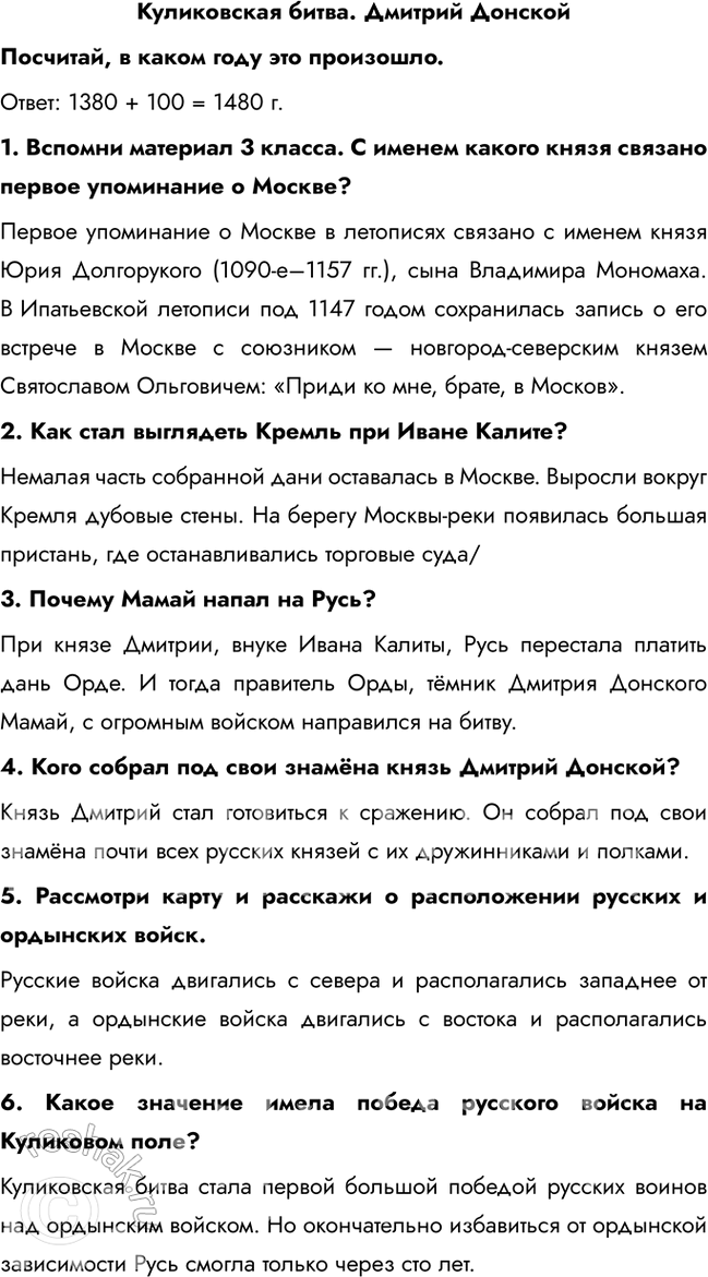 ����������� ����������� �����. ������� ���������������, � ����� ���� ��� ���������.�����: 1380 + 100 = 1480 �.1. ������� �������� 3 ������. � ������ ������ ����� �������...