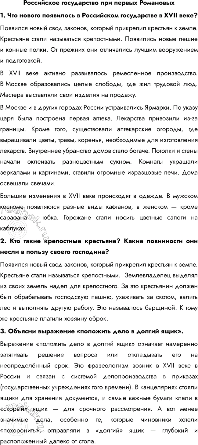 ����������� ���������� ����������� ��� ������ ���������1. ��� ������ ��������� � ���������� ����������� � �VII ����?�������� ����� ���� �������, ������� ��������� �������� �...