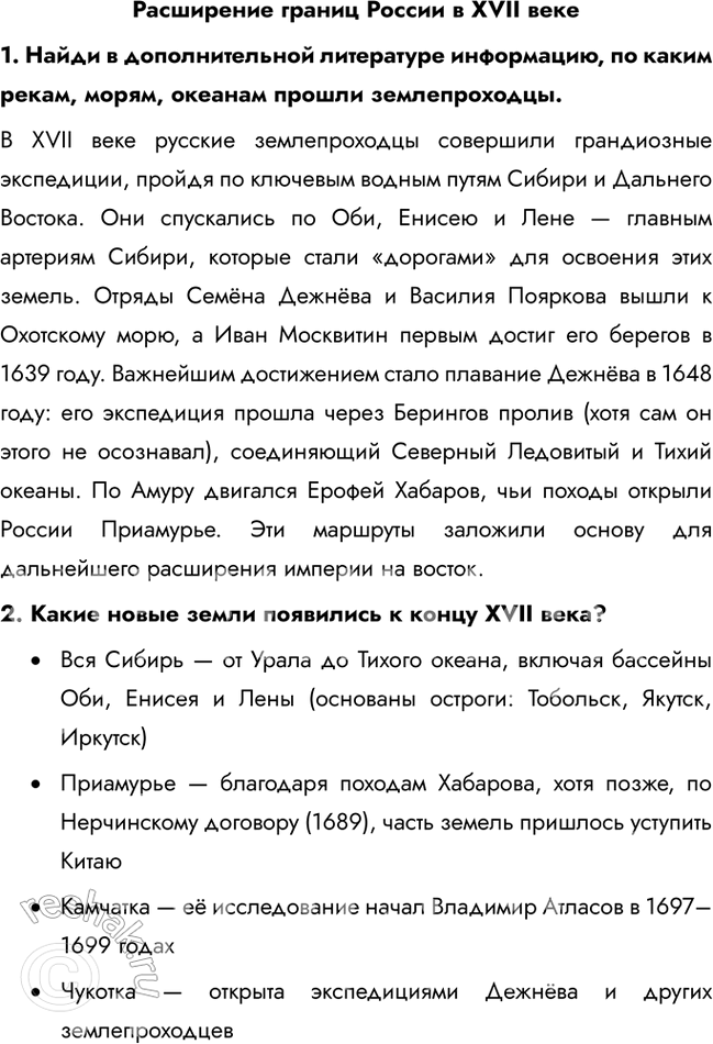 ����������� ���������� ������ ������ � XVII ����1. ����� � �������������� ���������� ����������, �� ����� �����, �����, ������� ������ �������������.� XVII ���� �������...