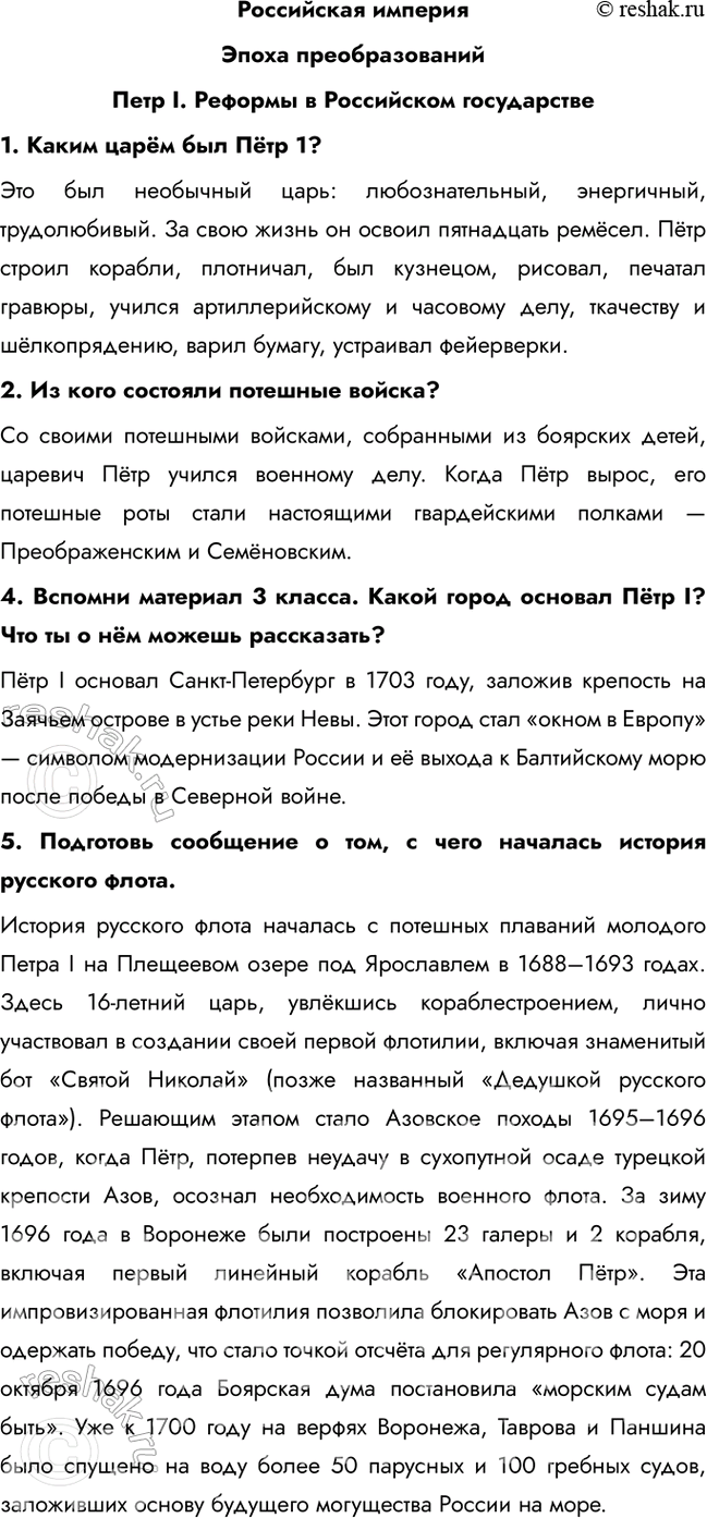 ����������� ����� ������������������ I. ������� � ���������� �����������1. ����� ���� ��� ϸ�� 1?��� ��� ��������� ����: ��������������, ����������,  ������������. �� ����...