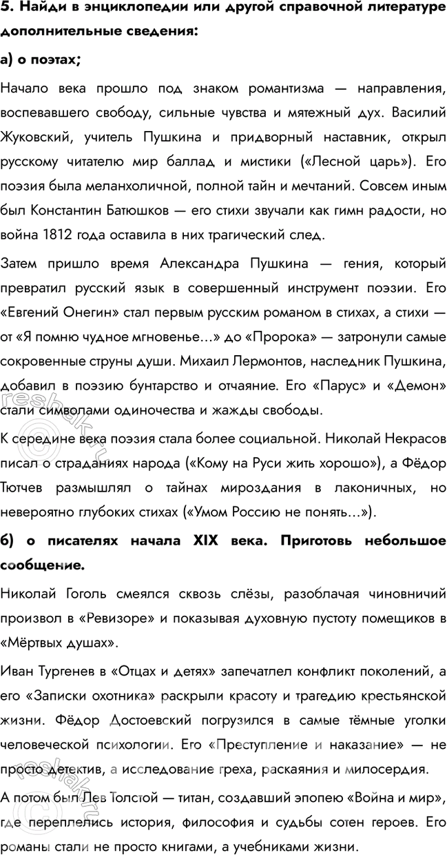 �������������� �����������