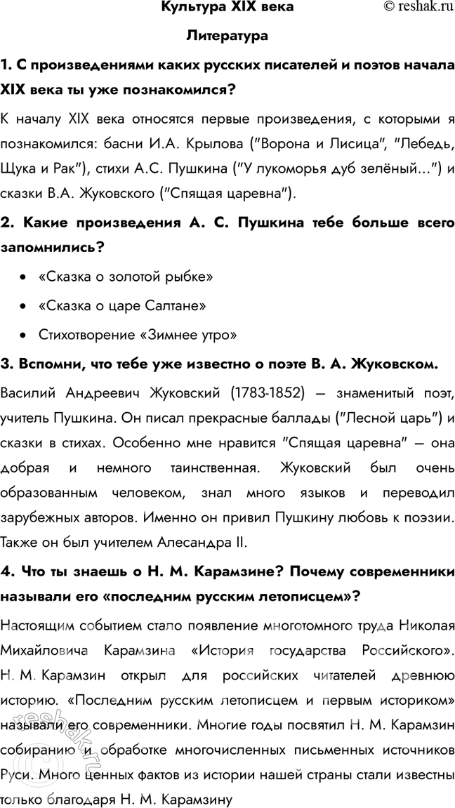 ����������� �������� XIX ��������������1. � �������������� ����� ������� ��������� � ������ ������ �I� ���� �� ��� ������������?� ������ XIX ���� ��������� ������...