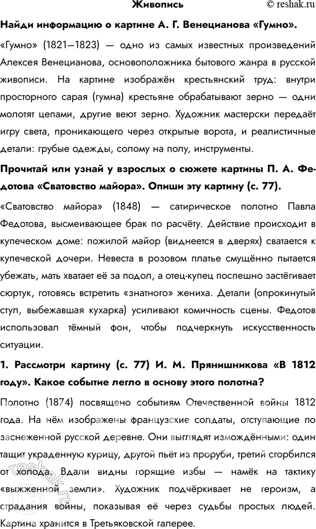 ����������� ������������� ���������� � ������� �. �. ����������� ������.������ (1821�1823) � ���� �� ����� ��������� ������������ ������� �����������, ��������������� ��������...