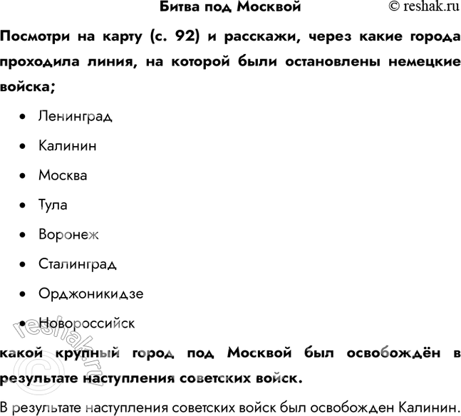 ����������� ����� ��� ��������������� �� ����� (�. 92) � ��������, ����� ����� ������ ��������� �����, �� ������� ���� ����������� �������� ������;...