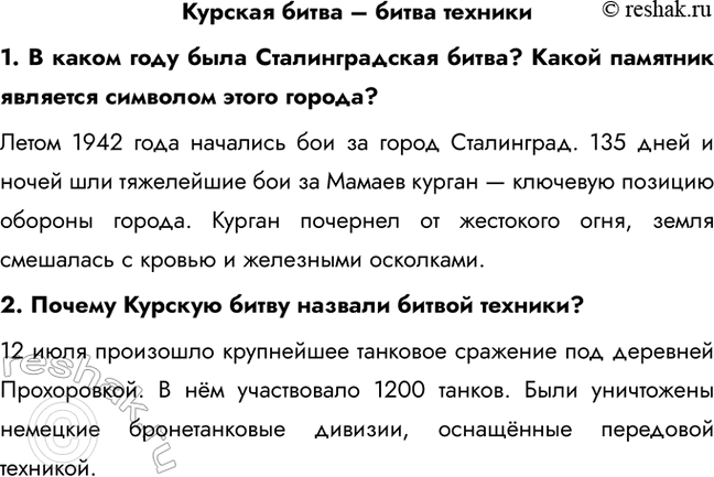 ����������� ������� ����� � ����� �������1. � ����� ���� ���� �������������� �����? ����� �������� �������� �������� ����� ������?����� 1942 ���� �������� ��� �� �����...