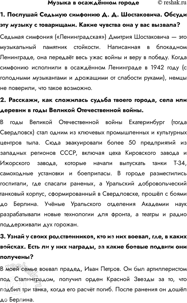 ����������� ������ � ��������� ������1. �������� ������� �������� �. �. �����������. ������ ��� ������ � ����������. ����� ������� ��� � ��� �������?������� ��������...