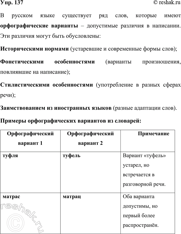 ����������� 137. ��������������� ��������� ��������������� �������� � �������� �� ��� ��������������� ��������. ��������� ������� ��������������� ��������� �������� �����. ������ �...