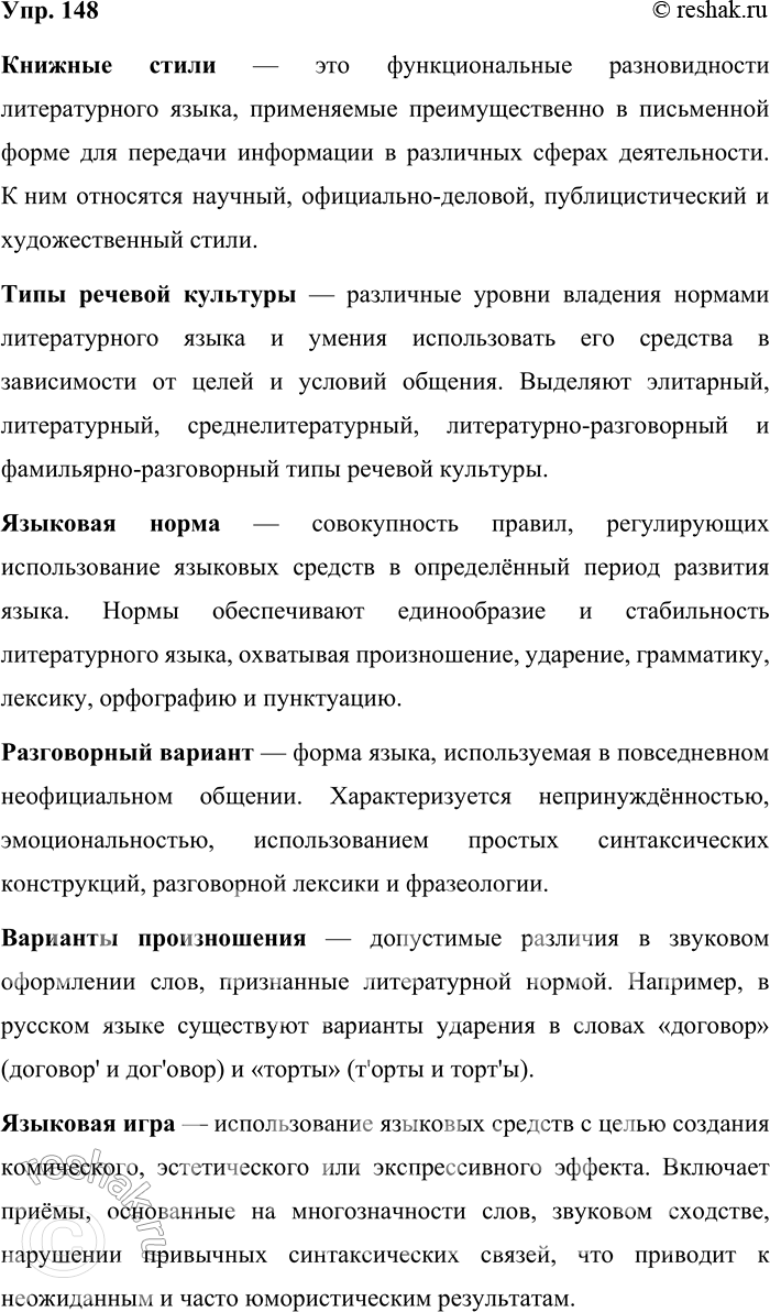 ����������� 148. ��������� ��� ��������� �������� ����, �������� �� ���������� ������� ��������� ����.������� ����� � ��� �������������� ������������� ������������� �����,...