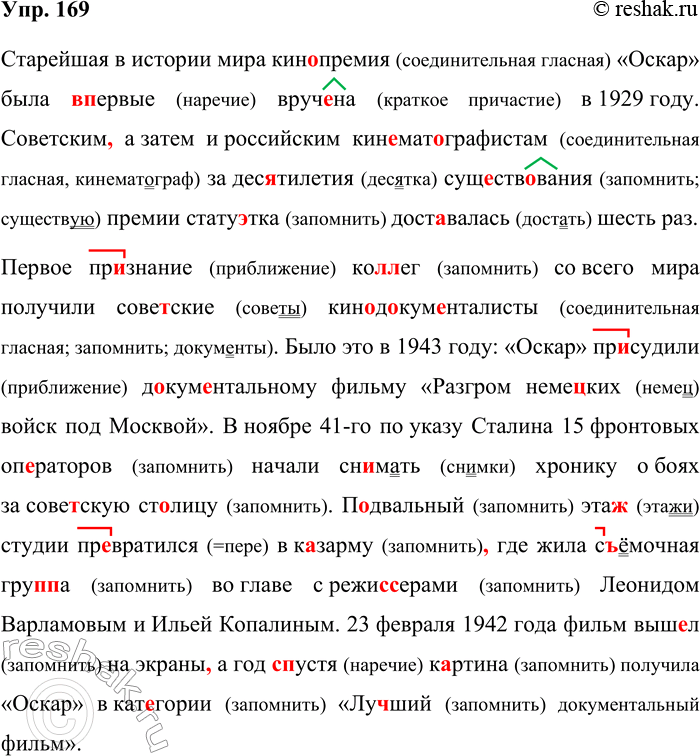 ����������� 169. ��������������� � �������������� ���������.��������� � ������� ���� ���..������ ������ ���� (������� ����..�� � 1929 ����. ��������� � ����� � ����������...