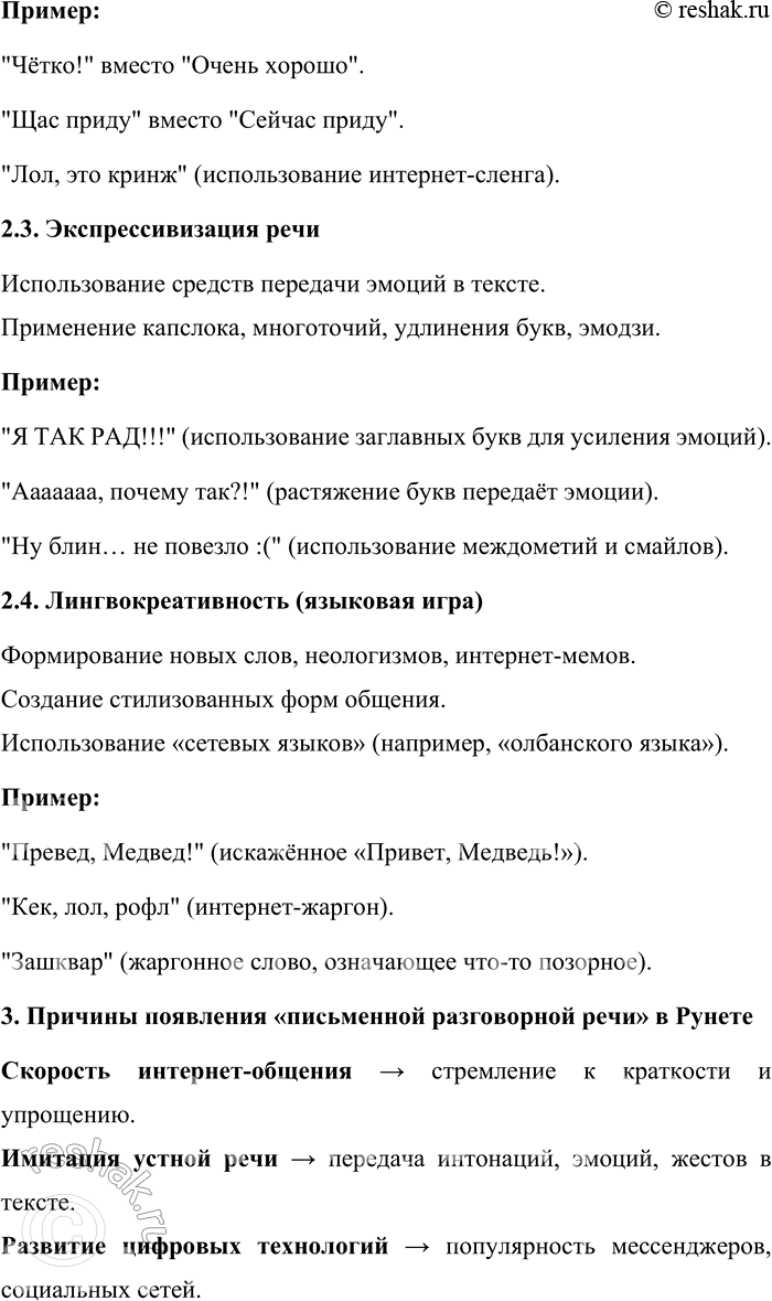 �������������� �����������