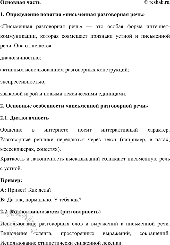 �������������� �����������