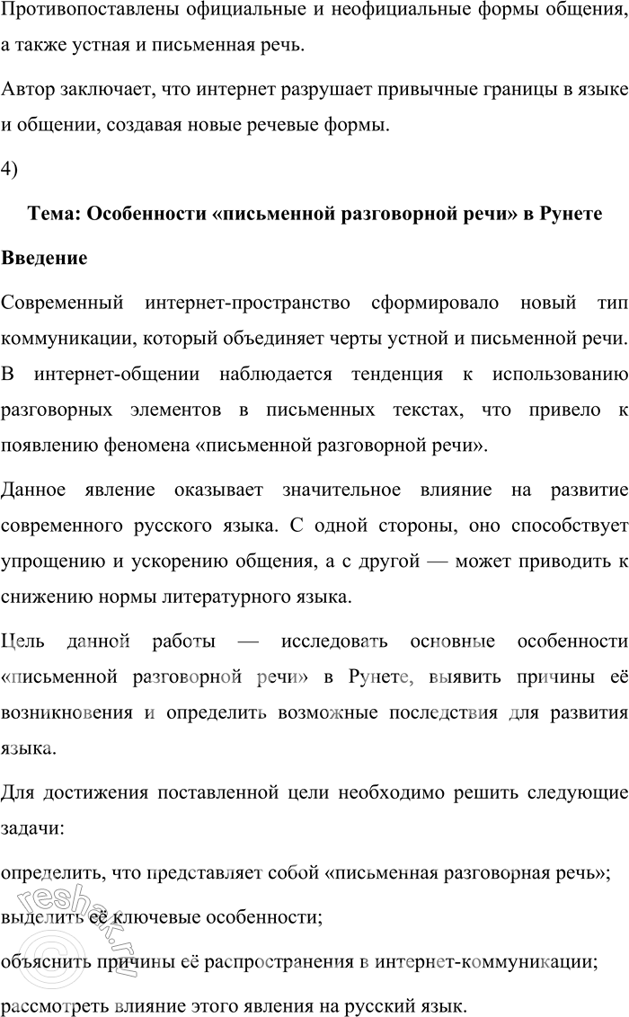 �������������� �����������