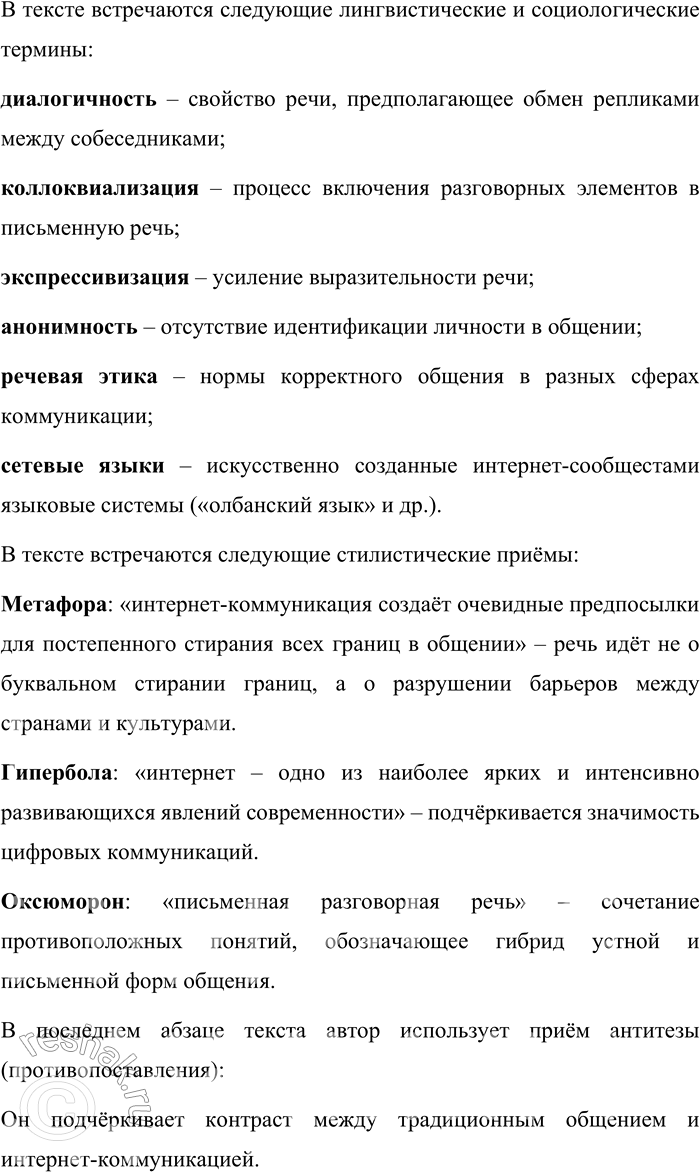 �������������� �����������