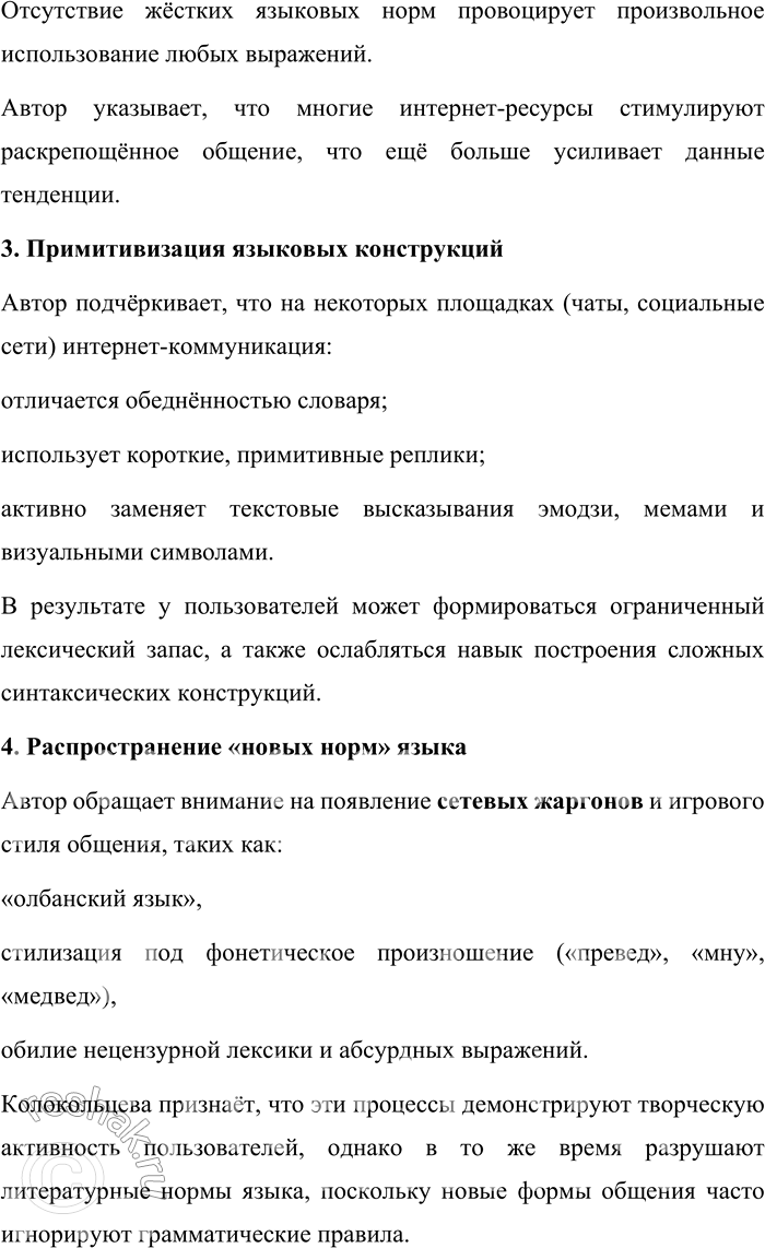 �������������� �����������