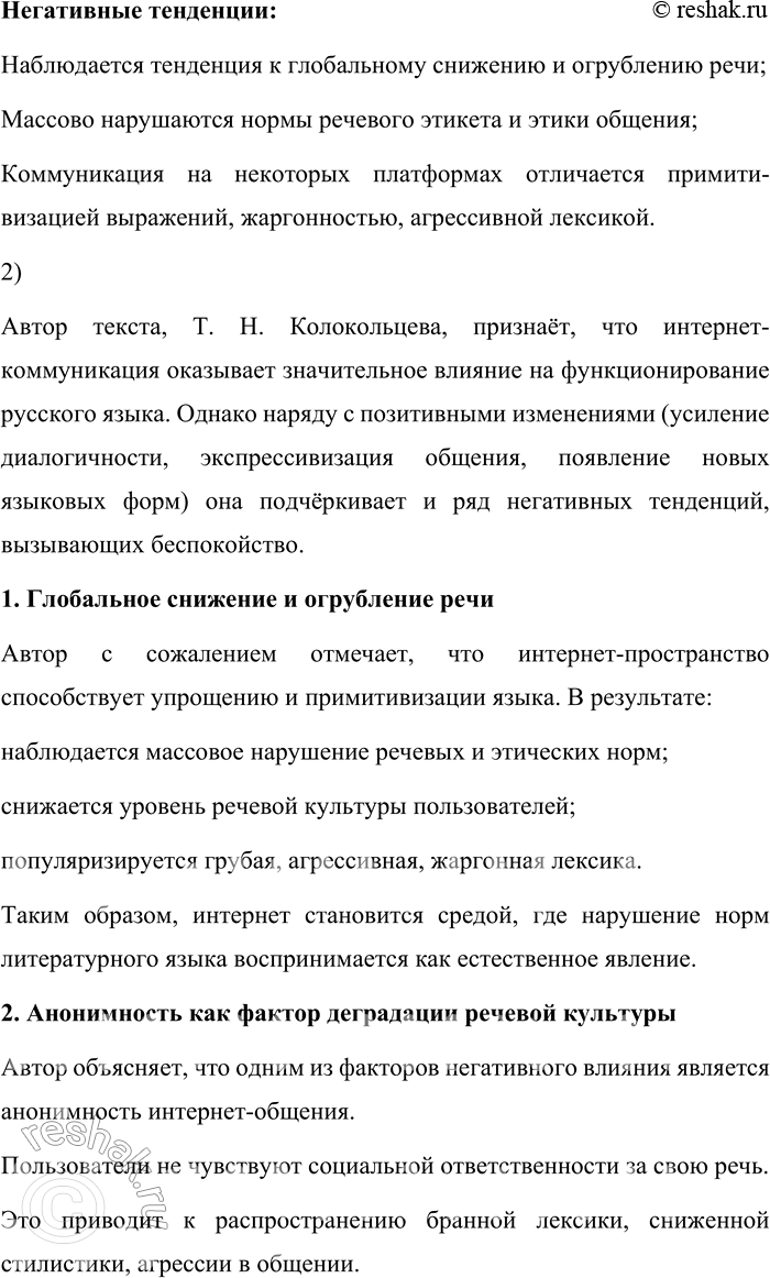 �������������� �����������