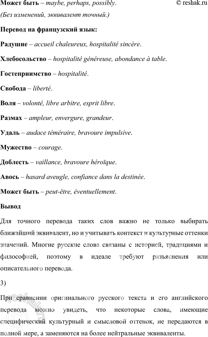 �������������� �����������