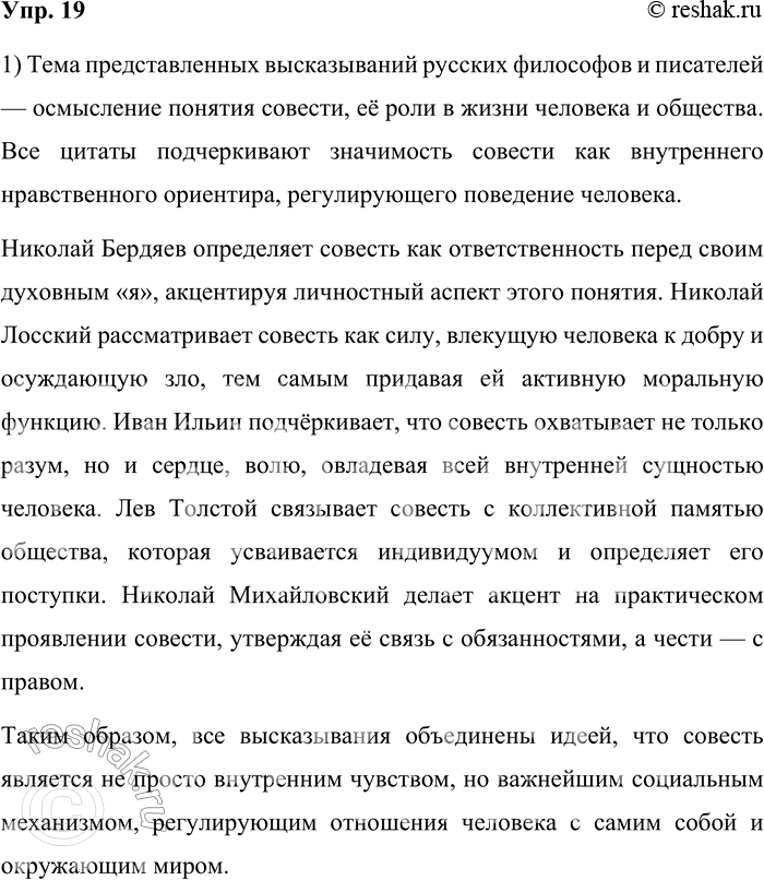 ����������� 19. 1) ���������� ������������ ������� ��������� � ���������, ���������� �� ����.1. ������������ ������� ���� ��������������� ����� ����� �����, ����� ����� ��������...