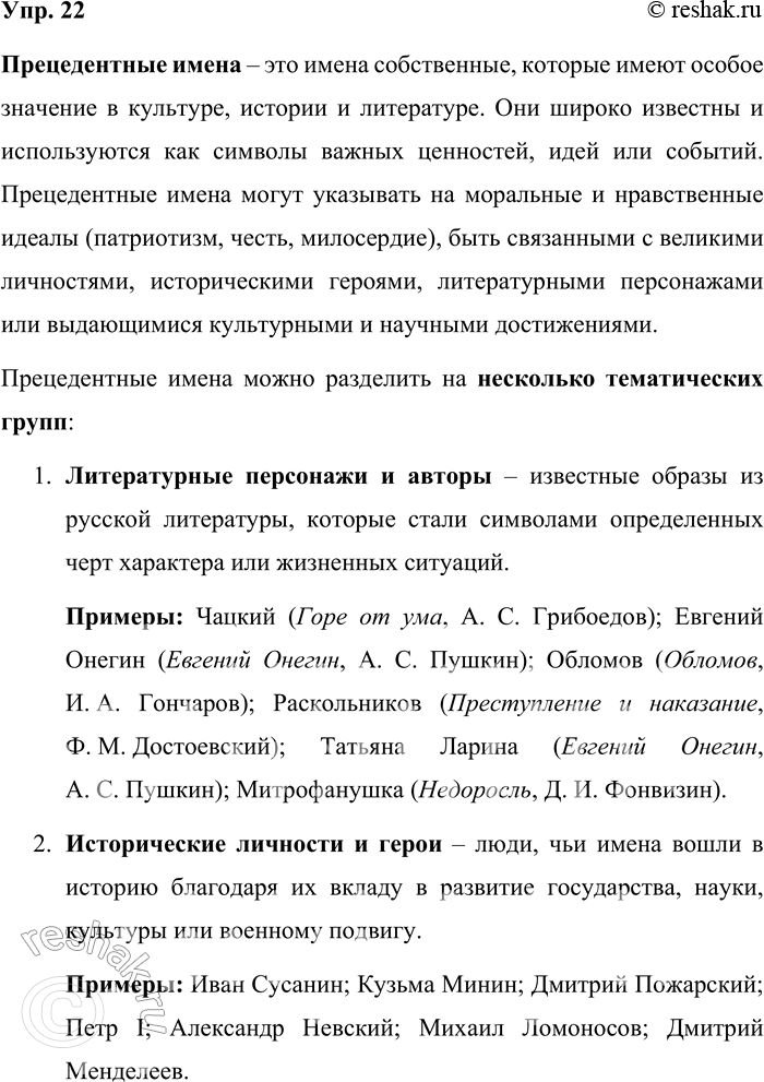 ����������� 22. �������� �� ������������� �������� ��������� � ���������� ������� ���������������� �������, ����������, ��� ����� ������������ ����� � ������ �������� ��� �����...