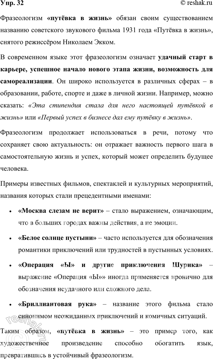 ����������� 32. ���������� �����. ���������, ����� ������������ ������ ����� �������������� �������� ������ � �����. ��������, ��� �� ������ �� ���� �������������, ������������� ��...