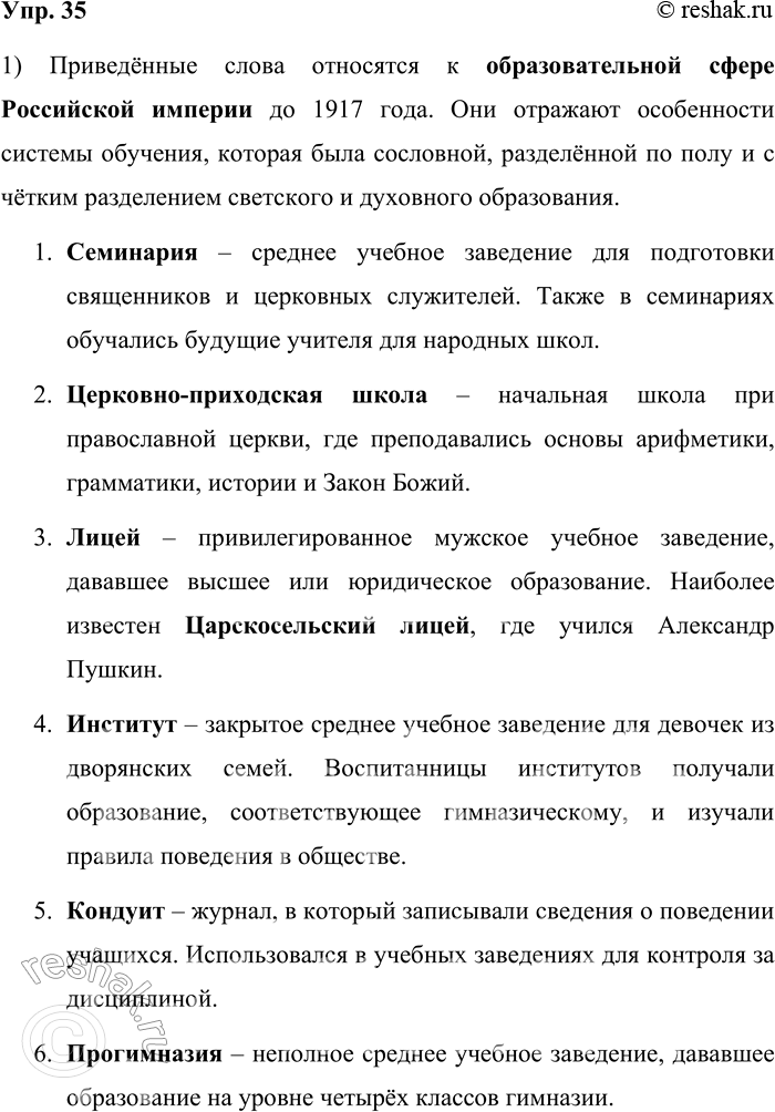 ����������� 35. 1) ���������� ���������� ����� (���������) �� �� ���������. ������� ����� ����� ����� �������� �������� ��� ��������?1. � ������ �� 1917 ����: ������� �������...