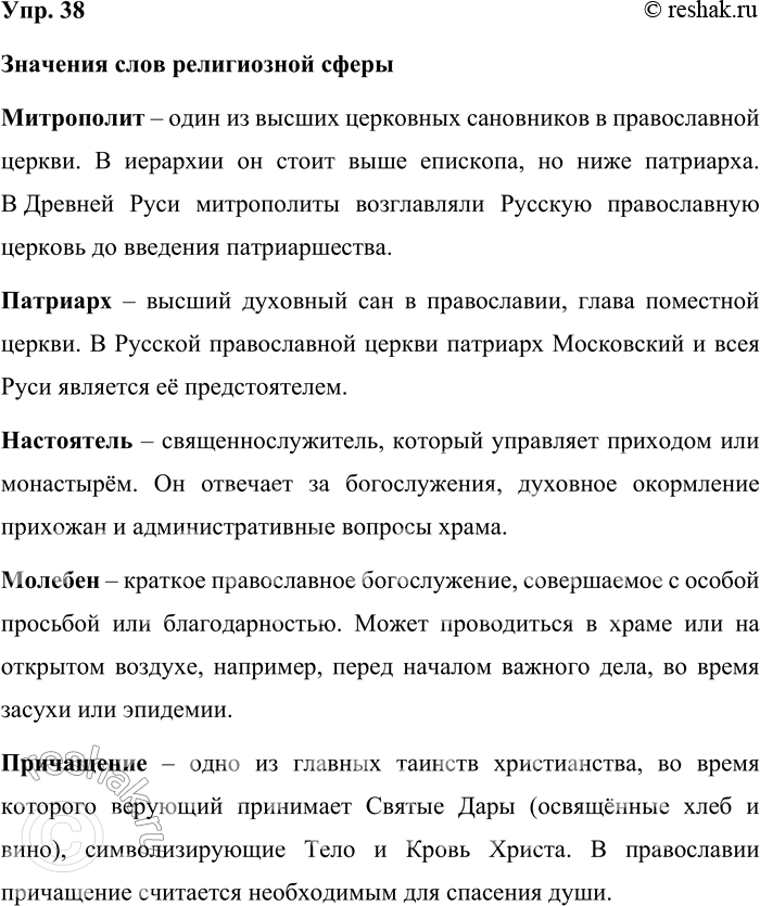 ����������� 38. ���������� ����� ����������� �����, ����������� � �������� ����� � �������� ������ �������� �������� �����. �������� �� ��������, ��������� ��������� ��������� ���...