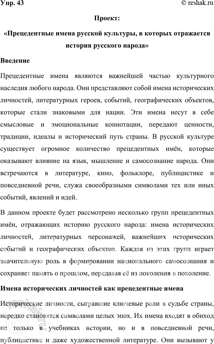 ����������� 43. ����������� ������ ������������� ����� ������� ��������, � ������� ���������� ������� �������� ������.������:������������� ����� ������� ��������, � �������...