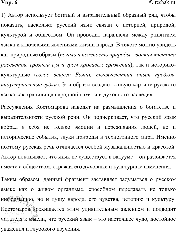 ����������� 6. 1) ���������� ��� ���� �������� �� ����� �. �. ����������� ������ ����� �� ������� �� ���������. ������� �� ��� ��� �������� ���, ������� ���������� �����? �� �����...