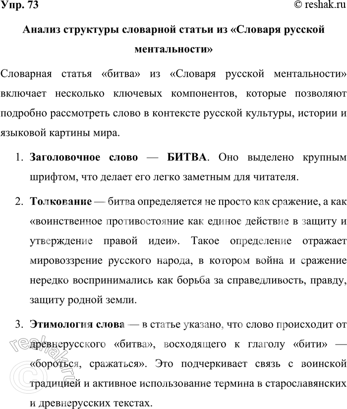 ����������� 73. ���������� � ��������������� ��������� ��������� ������ �� �������� ������� ������������. ������� ��������� ���������� � ���������:�) ������������ �����; �)...