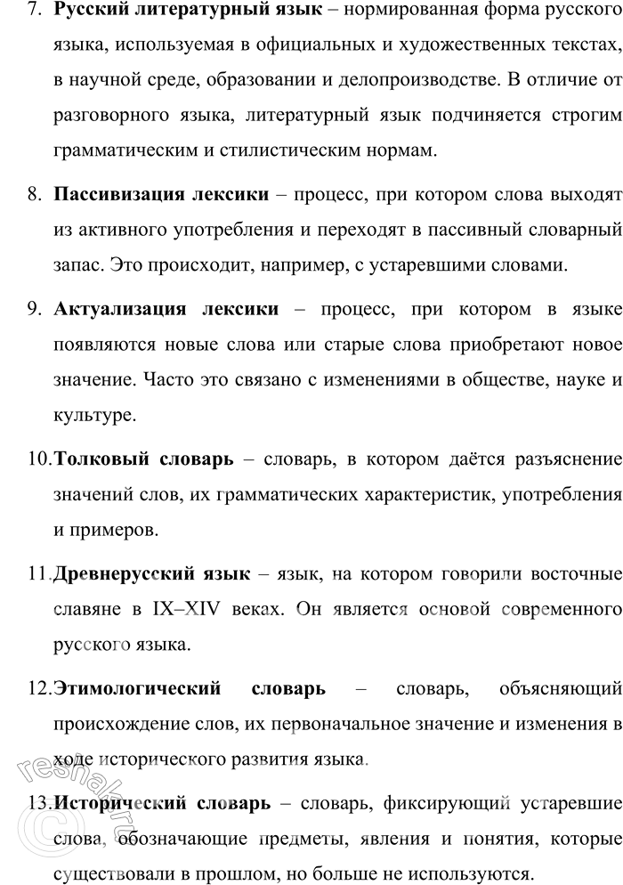 �������������� �����������