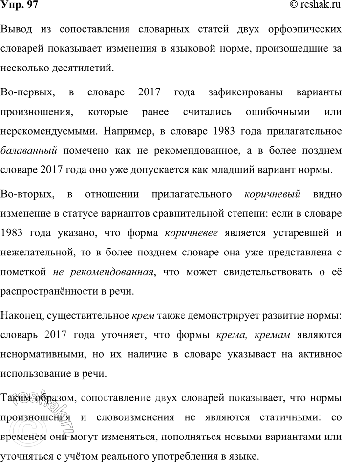 ����������� 97. �������� ��������� ������ ���� ������������� ��������. ����� ����� ����� ������� �� ����� �������������?����� �� ������������� ��������� ������ ����...