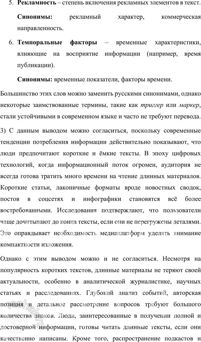 �������������� �����������